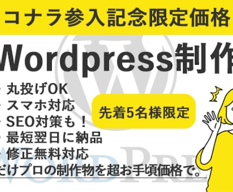 Wordpressの導入・サイト制作を行います サーバー・ドメインの取得代行可能。運営方法等もご説明致します イメージ1