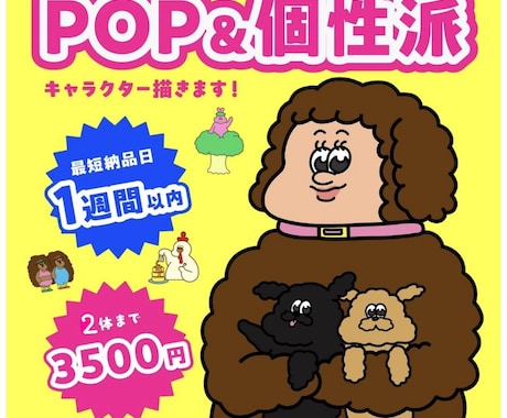 ユニークで可愛らしいキャラクターを制作します イメージ1