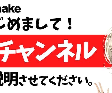 Makeで業務自動化向けのAI導入を支援します 専門家が二人三脚でAI導入を支援させていただきます！ イメージ1