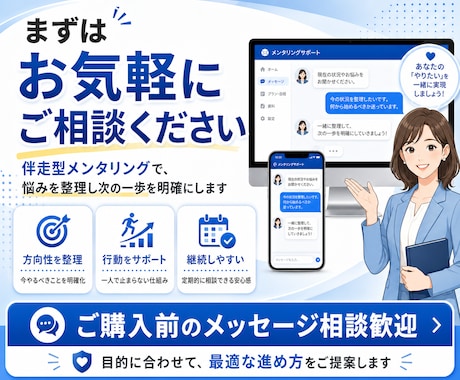 あなたの話を聞いてあなた自身を生かします イメージ1