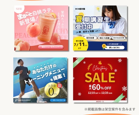 先着15枚！最安価でWeb画像を制作します 安くてもちゃんと伝わるデザインをお届けします イメージ2