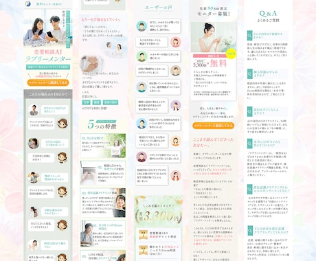 女性起業家向け｜LPデザイン〜実装まで対応します ココナラ出品記念価格 75,000円（先着3名様） イメージ2