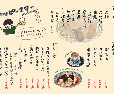 お店の魅力が伝わる手描きチラシ作成します 思わず手に取りたくなる愛される1枚 イメージ2