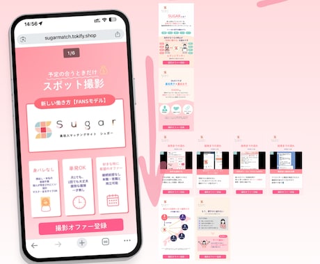 CVR向上！縦横スワイプ型LPを制作いたします スマホユーザーに特化した読み飛ばされないLP！ イメージ2