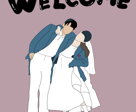 結婚式などで使えるイラストを描きます オシャレな線画のシンプルなイラストデータ作成します イメージ1