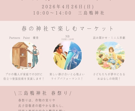 現役ICT支援員がCanvaで優しいチラシ作ります イメージ1