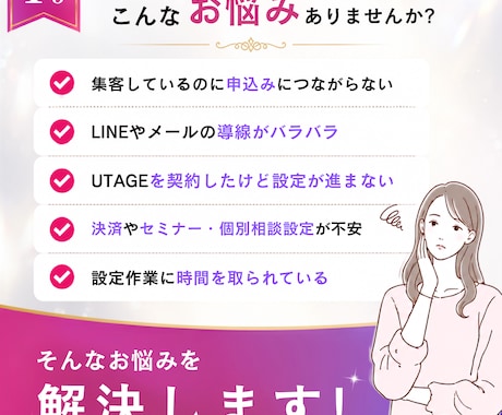 申込みにつながる！売れる導線を構築します UTAGE構築実績25件超｜集客〜決済まで構築します イメージ2