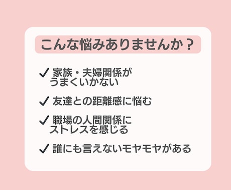 人間関係・家族・友人・職場関係など何でも聞きます 【元他人軸３児母】＼モヤモヤ解消／前向きになれる電話相談 イメージ2