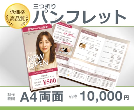 つい見たくなるパンフレットを作成いたします イメージ1