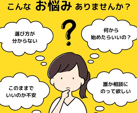 心からお客様の立場になり共感しながら話し聞きます 年齢、性別問いません☆心がかなり楽になり♪未来が明るくなる心 イメージ2