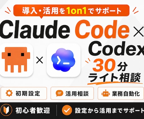 個人・企業向けAI活用を30分で整理します 具体的に、何をAI化・自動化すべきか整理できます！ イメージ1