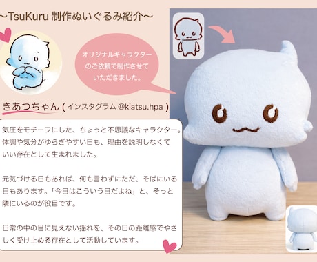 推しぬい・オリキャラ◎ぬいぐるみオーダー承ります 理想のぬいを手作りでお届け・一点ずつ丁寧に製作 イメージ2