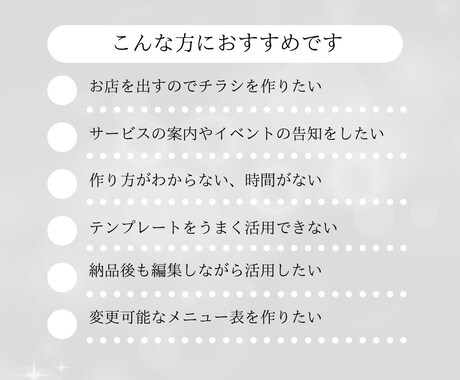 編集可能！目にとまる、想い伝わるチラシ制作します 〜おしゃれで見やすいシンプルデザイン〜 イメージ2