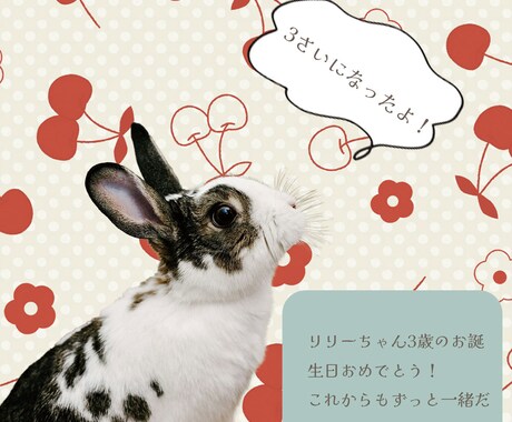 ペットのバースデーカード作ります 大切なご家族動物さんのお誕生日を彩ります！ イメージ2