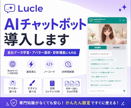 アバターが話す動くAIチャットボット作ります 月額¥29,000/初期費用0円・URL送るだけで完成 イメージ1