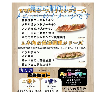 メニューやフライヤーを作ります イメージ1