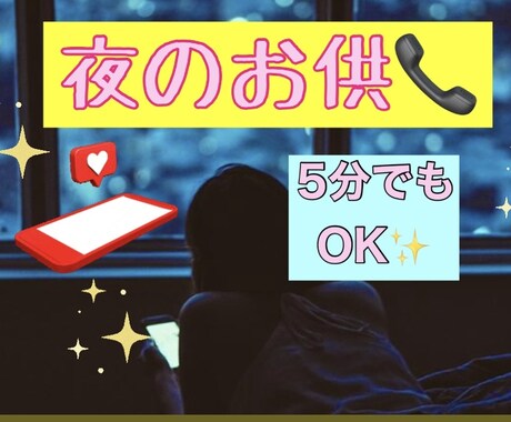 眠れない！！なんでもお話☆お聞きします 寝れずに時間を持て余してるあなたの話し相手になります✨ イメージ1