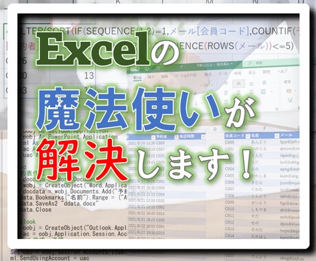 Excelの困ったをビデオチャットでフォローします ビデオチャットでExcelでできないところをアドバイスします イメージ1