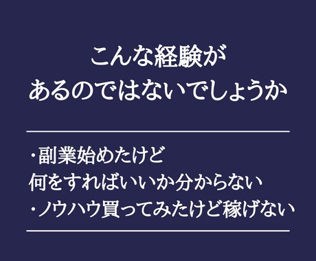 2部限定！まさに裏技。神スマホ副業を継承します 【病みつき注意】成果重視の「未体験副業」をあなたに イメージ2