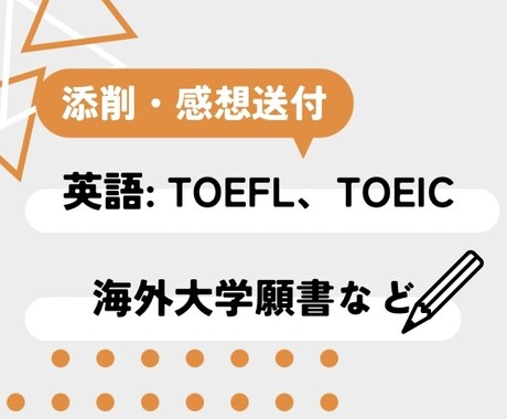 海外大学/大学院留学 英文エッセイ作成支援致します 英語エッセイ、願書作成でお困りの方に！ イメージ1