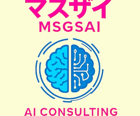 貴社AI業務改革の最強パートナー 信頼モデルします 貴社業務改革の最強パートナー ×日本企業の信頼モデル イメージ1
