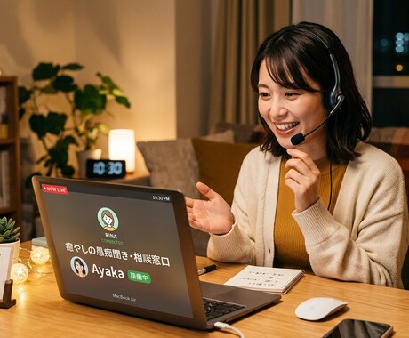 24時間あなたの心のよりどころを目指します 秘密厳守。身近な人には言えない本音、ここで整理しませんか？ イメージ1
