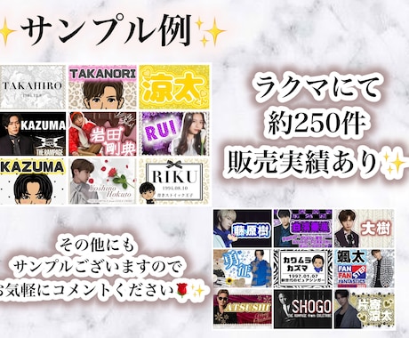 アーティスト、芸能人のネームボード作ります LIVEイベントなどにオリジナルグッズを持っていきたい方へ