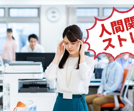 恋愛、育児、人間関係の相談にのります 納得いくまで相談になりアドバイスします。 イメージ2