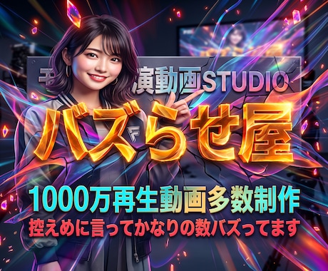 7億人が大注目のモデルを活用した動画を制作致します ヒット商品サービス多数誕生/1000万再生多数/ココナラ三冠 イメージ1