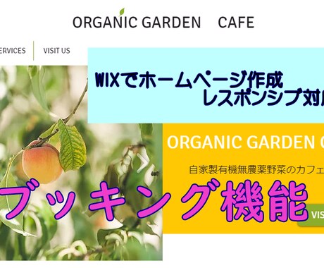 既存のWIXホームページにブッキング機能追加します ブッキング機能(予約機能)を追加致します！ イメージ1