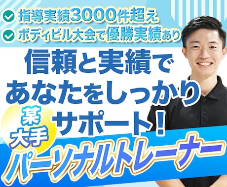 プロのパーソナルトレーナーが丁寧にサポートします 初心者さんも大歓迎！1回30分。自宅でOK！ イメージ1