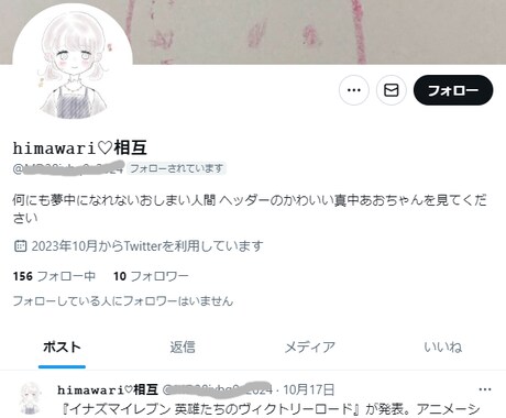 自然に⭐️Twitter日本人フォロワー増やします ⭐️リアル高品質・バレずにゆっくり増加可⭐️300人～ イメージ2