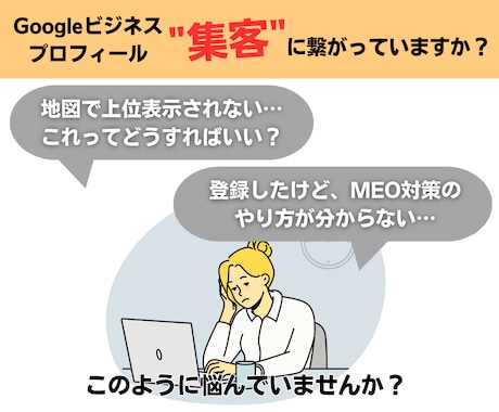 GoogleマップMEOを自走できる仕組み作ります 構築はプロに任せたい！でもずっと運用代行に頼り続けたくない方 イメージ2