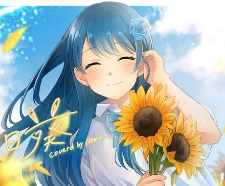 温かみのあるMVイラスト描きます 温かみのある、ほっこりするようなイラストおまかせください^^ イメージ1