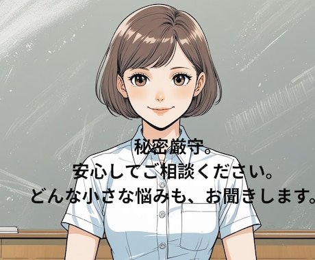 元小学校の先生ママ　学校や勉強のこと等お話聞きます 真面目な話から推しの話までなんでもどうぞ！じっくり聞きますよ イメージ1