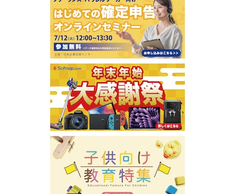 低価格で魅力的なバナーやヘッダー画像作成いたします 修正無制限／低価格なのに高クオリティのデザイン イメージ2