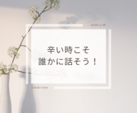 配偶者のDVや虐待で悩んでいる方の相談にのります 実際に元配偶者からDVと虐待があり、行政を頼った経験者です。 イメージ1