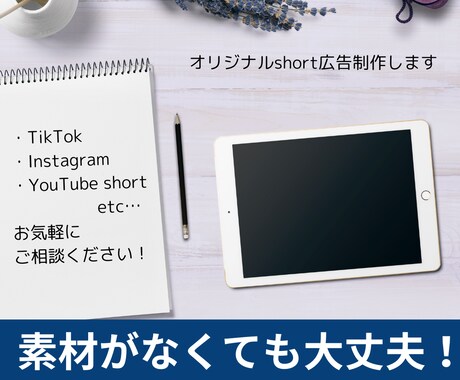TikTok・インスタ動画１から製作いたします 完全オリジナル動画で動画製作をし、視聴者にお届け！ イメージ2