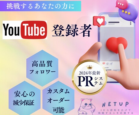 YouTube 登録者1,000人増加します 【低価格・高品質・安全・素早く】 イメージ1