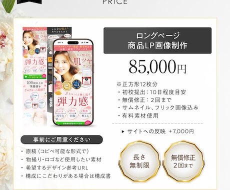 楽天/Qoo10/yahooロングページ制作します 売上・反響アップ！商品の魅力を引き出し伝えるLPデザイン イメージ2