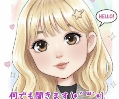 あなたの話、何でも聞きます 今すぐ話したい、そんなあなたの希望を叶えます イメージ1