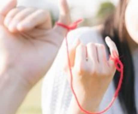 恋の行方徹底鑑定!!【大切にしたい恋】未来みます 出逢いの意味と二人の運命を解き明かす詳細鑑定書 イメージ2