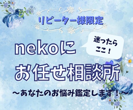 迷ったらここ！どんなお悩みも超詳細鑑定します ✨カードリーディング✨あなた様のお悩みをぜひご相談下さい♪ イメージ1
