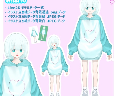 Vtuber汎用モデル販売します 可愛く動く、なんでも使える汎用モデル イメージ2