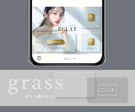 大人可愛い【質感】LINEリッチメニュー作成します 押したくなる、触りたくなるメニュー、作ります！ イメージ2