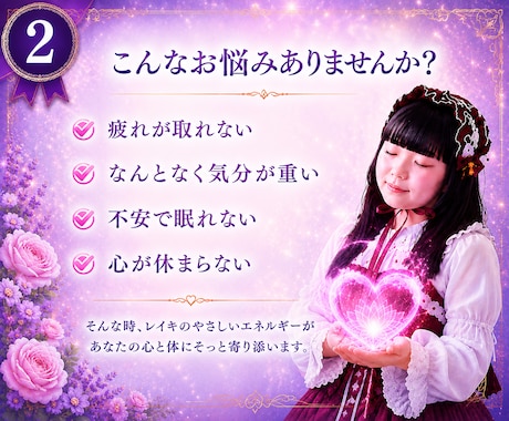 静かな時間をレイキのヒーリングで包みます 恋愛のお悩みにも！レイキの癒しで整う心と波動。10分からOK イメージ2