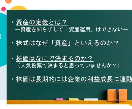 株式投資信託、基本的な考え方と実践の教養教えます 金融教育のプロが教える、子供にも伝えたい資産運用の教養の極意 イメージ2