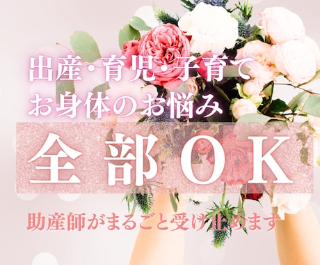 妊娠中・産後・育児中の悩み、助産師がお聞きします ベテラン４人のママ助産師が妊娠出産育児のお悩みに寄り添います イメージ1