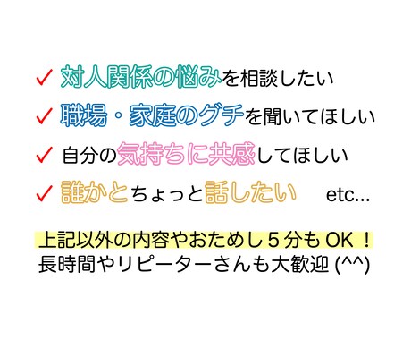 あなたのお話なんでもお聞きします 現役カウンセラーがあなたのお気持ち優しく受け止めます(^^) イメージ2
