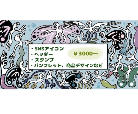 アイコン・ヘッダー・その他デザイン描きます イメージ1